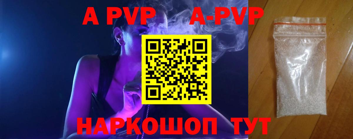 A PVP СК Ликино-Дулёво