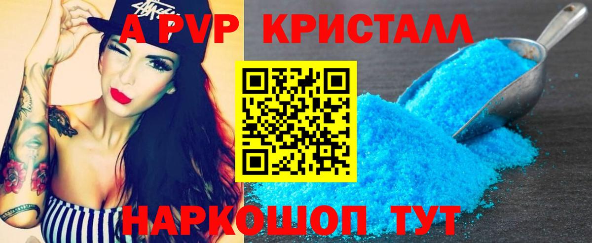 A-PVP крисы CK  Alfa_PVP  наркошоп  A-PVP VHQ  Вход с VPN  Ликино-Дулёво 