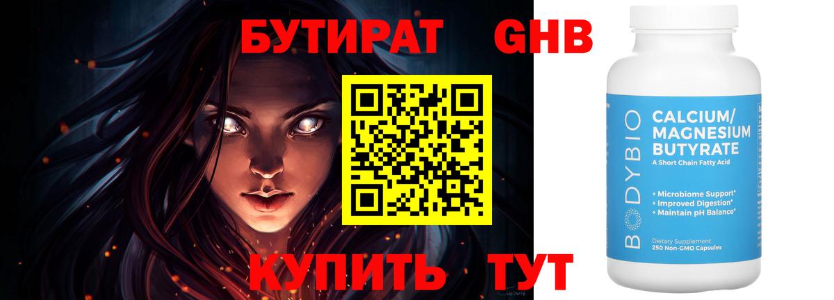 БУТИРАТ  Бутират буратино  Вход с VPN  Ликино-Дулёво 