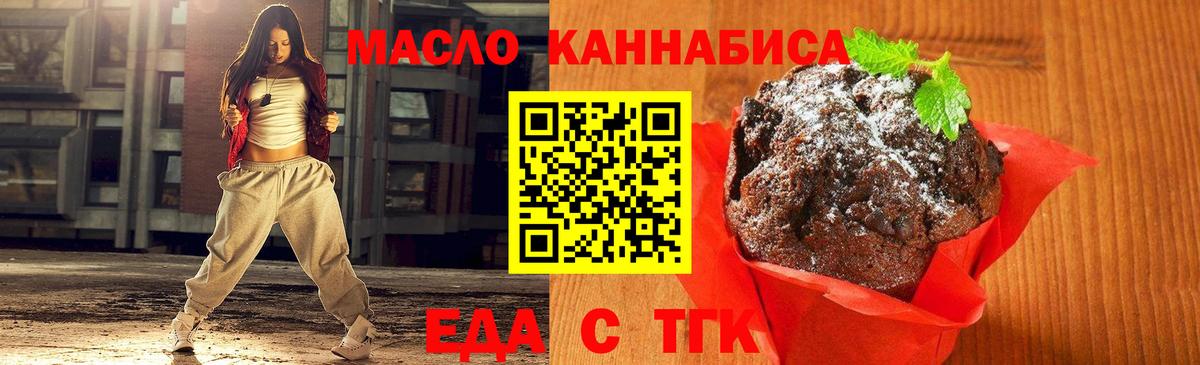 Печенье с ТГК конопля  Вход с VPN  Ликино-Дулёво 