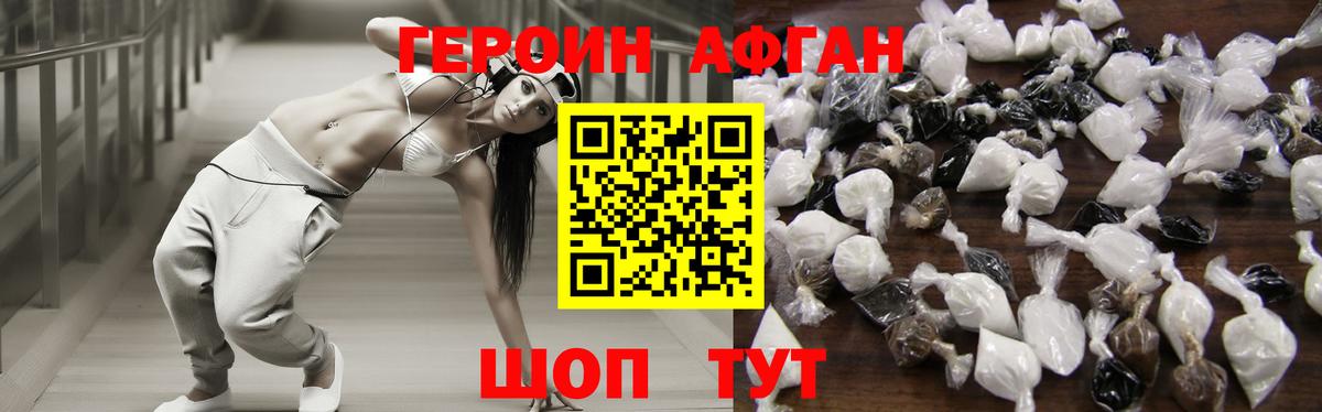 ГЕРОИН хмурый  Вход с VPN  ГЕРОИН  Ликино-Дулёво 