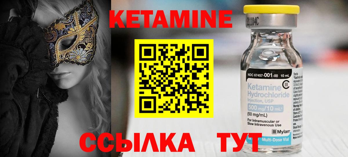 Кетамин VHQ  Вход с VPN  Ликино-Дулёво 