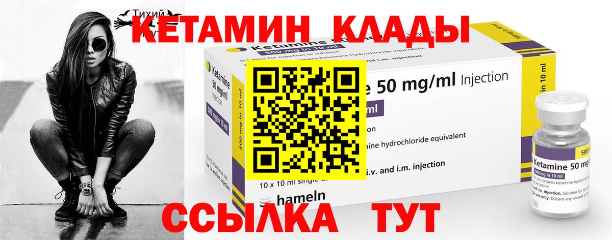 КЕТАМИН ketamine Ликино-Дулёво