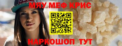 мескалин Заводоуковск