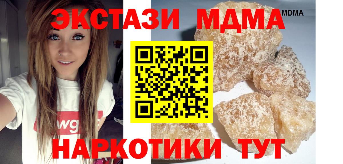 MDMA молли  MDMA  Ликино-Дулёво  МДМА кристаллы  Вход с VPN 