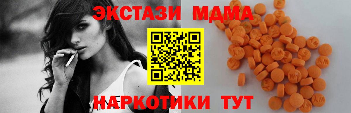 MDMA VHQ Ликино-Дулёво